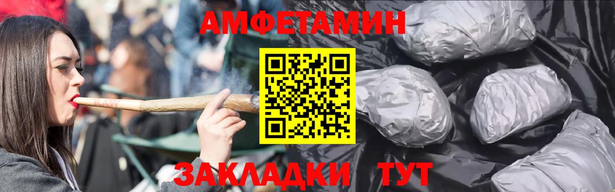 АМФ  Амфетамин  Вход с VPN  Серов  АМФ 97% 