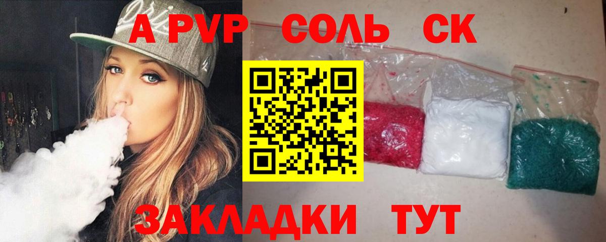 Серов  Alpha-PVP мука  Вход с VPN 