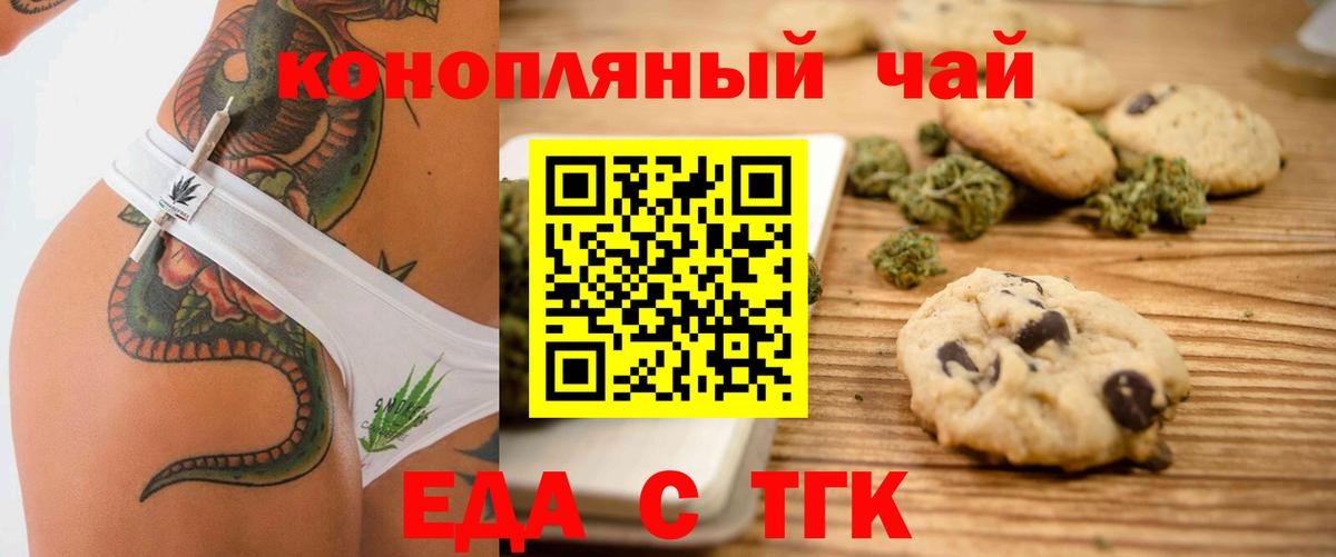 Серов  Еда ТГК марихуана  Вход с VPN 