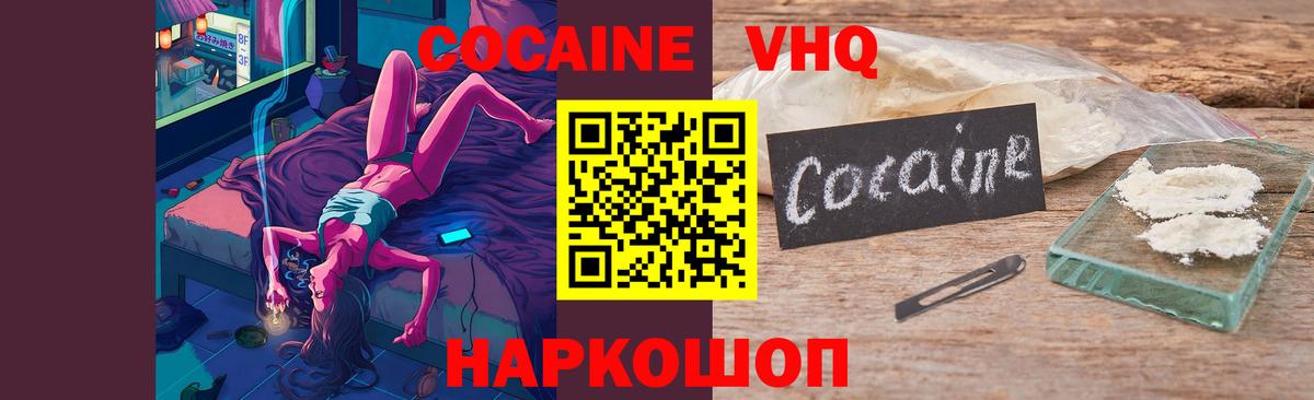 Серов  Кокаин Перу  COCAIN Колумбийский  Вход с VPN 