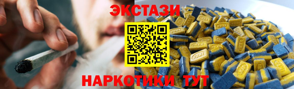 ЭКСТАЗИ 280 MDMA  Вход с VPN  Экстази Philipp Plein  Серов 