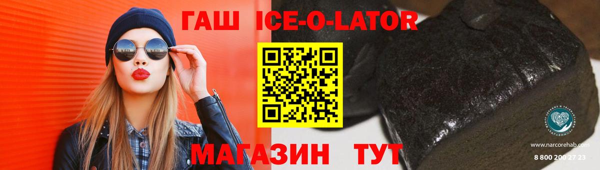 Серов  Гашиш ice o lator  Вход с VPN 
