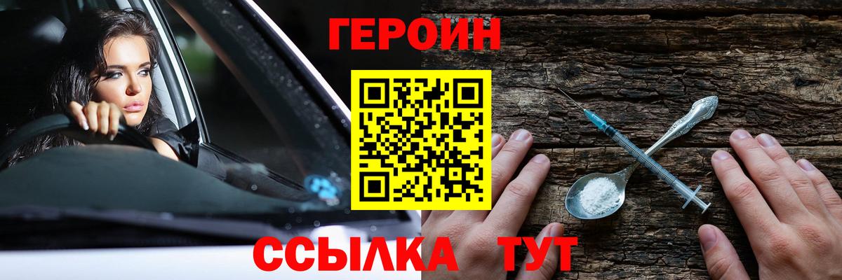 ГЕРОИН афганец  ГЕРОИН  Серов  Вход с VPN 