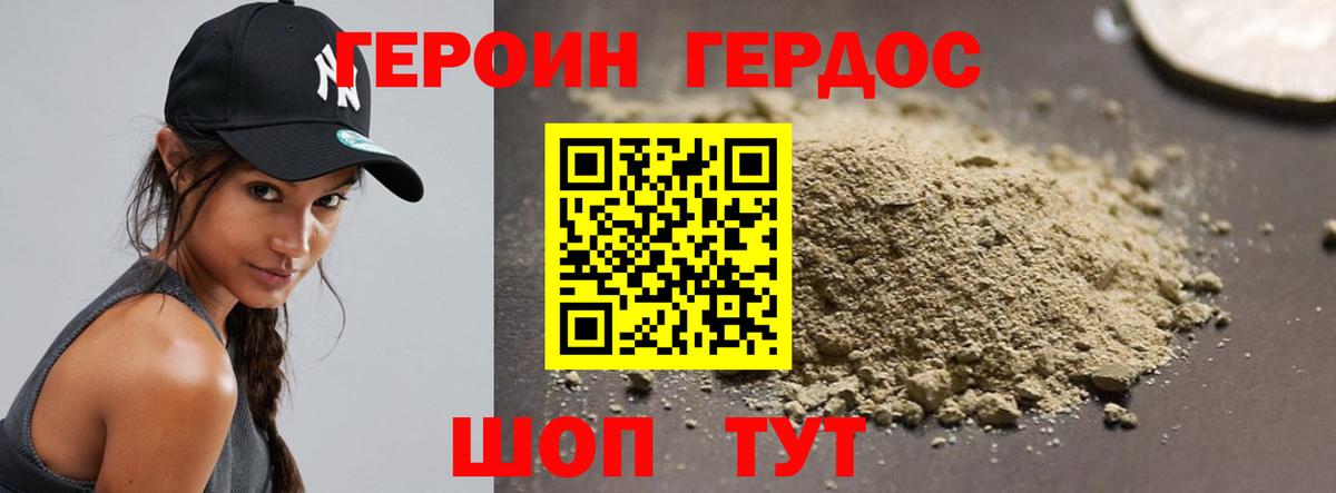 Героин афганец Серов
