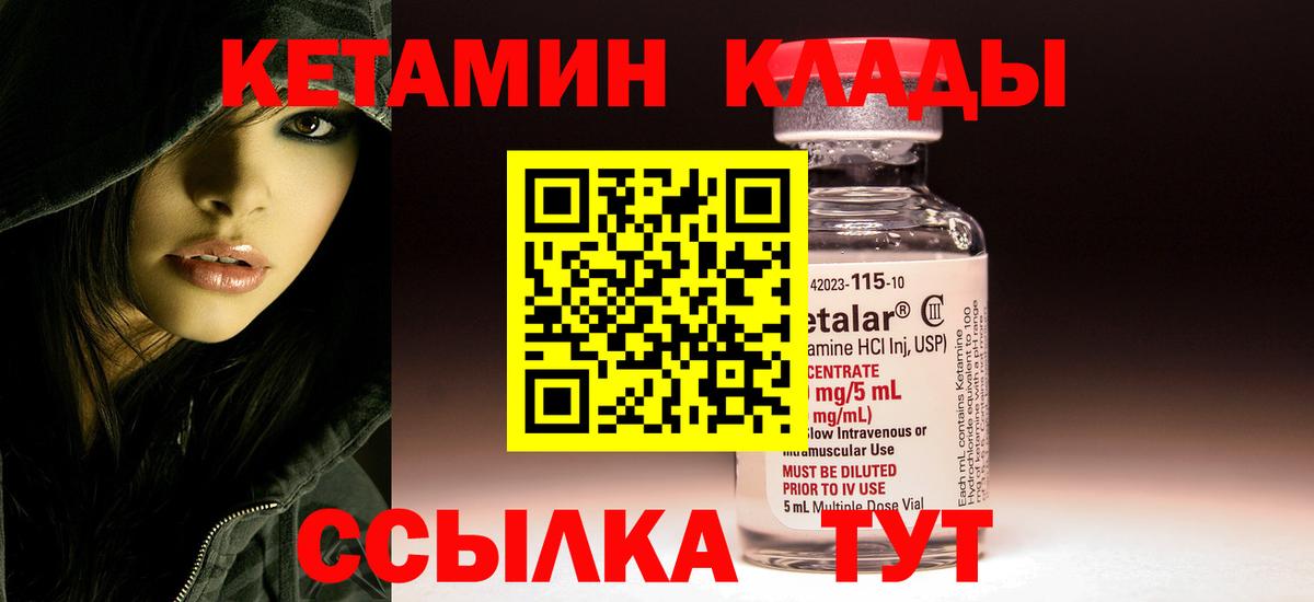 Кетамин ketamine  Кетамин VHQ  Вход с VPN  Серов 