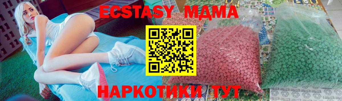 MDMA кристаллы Серов