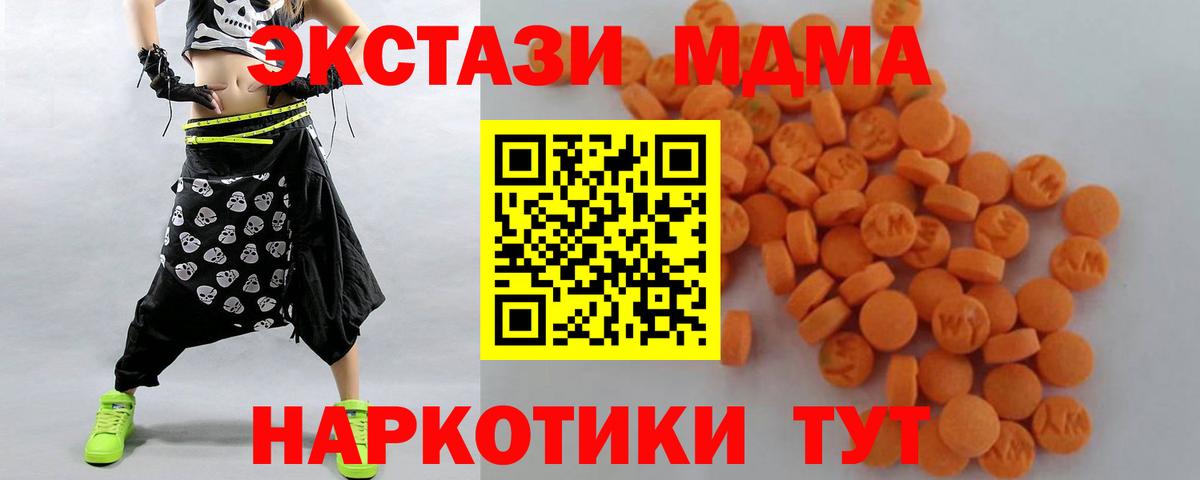 Серов  МДМА кристаллы  Вход с VPN  МДМА  МДМА Molly 