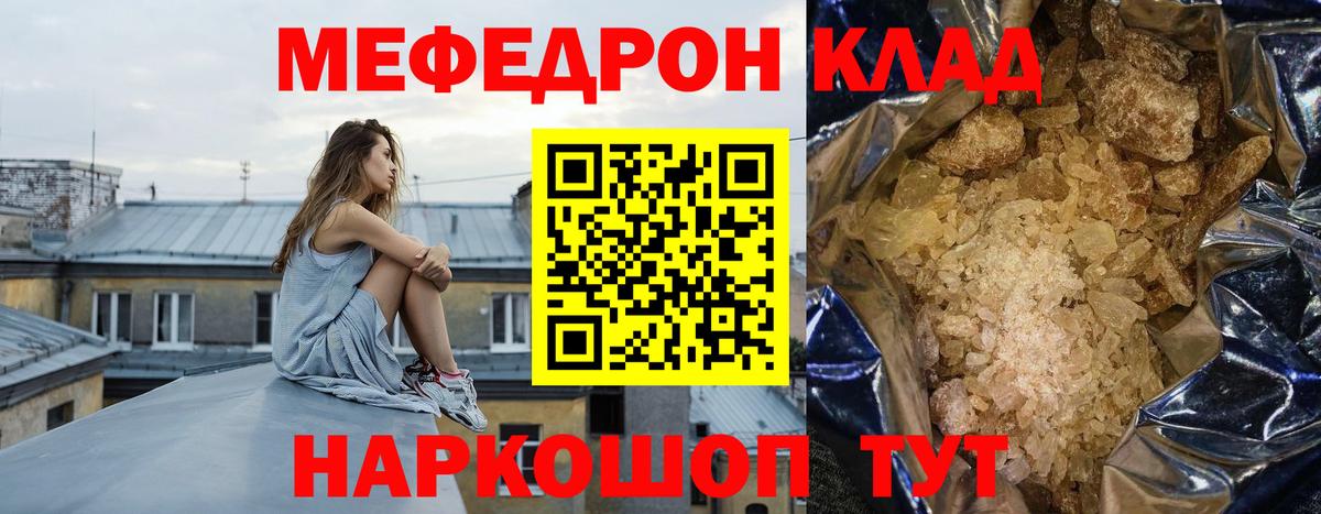 Меф Серов