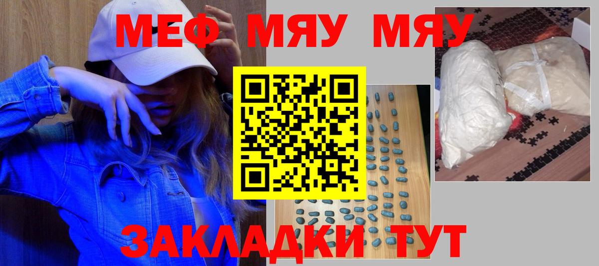 Серов  МЯУ-МЯУ 4 MMC  Меф  Вход с VPN  Мефедрон 4 MMC 