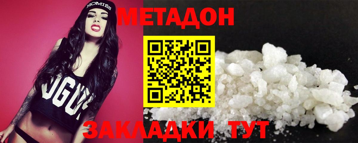 Серов  Метадон кристалл  МЕТАДОН кристалл  Вход с VPN 
