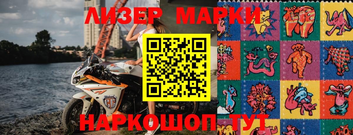 Марки N-bome  Марки 25I-NBOMe 1,5мг  Марки 25I-NBOMe 1,5мг  Вход с VPN  Серов 